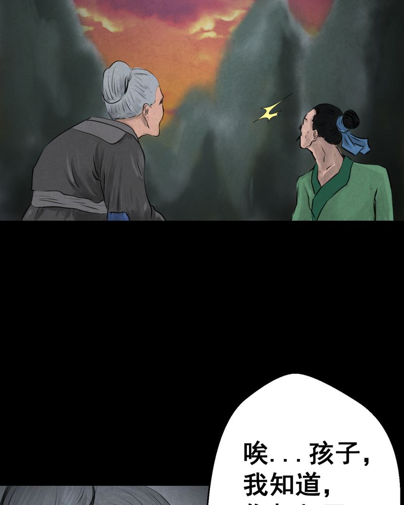 怪谭奇谈幻影怎么样漫画,第56章：苍蝇（上）3图