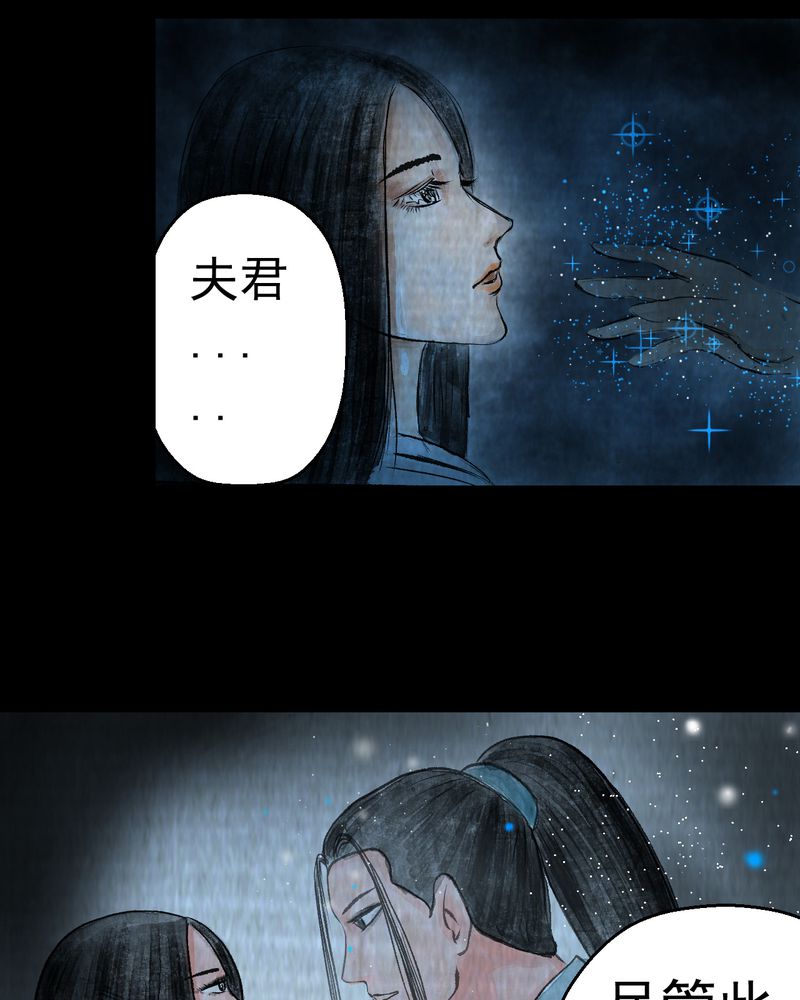 怪力弟弟漫画,第11章：孤魂梦（下）3图