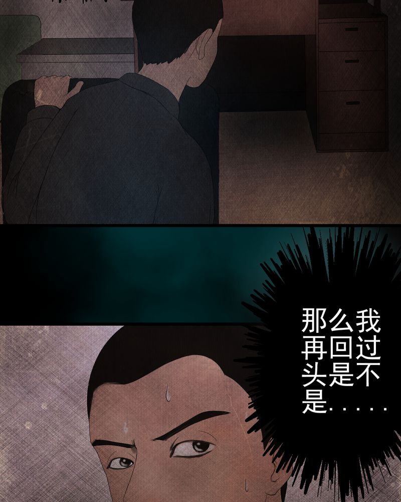 怪逗逗小舞台漫画,第15章：漫画师（下）5图