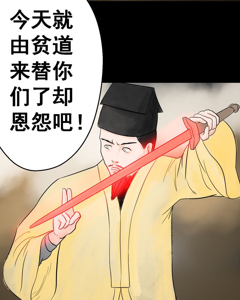 怪谭奇谈动画片漫画,第33章：并蒂莲（五）4图
