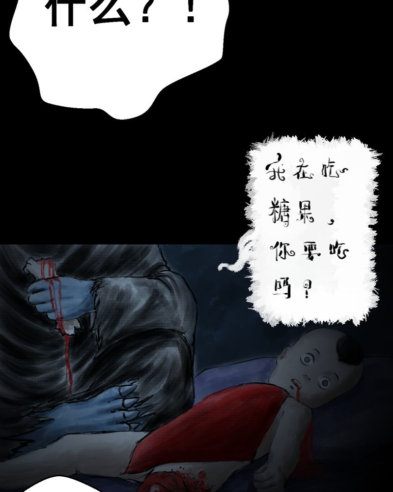怪谭奇谈动画片漫画,第39章：谣（中）4图