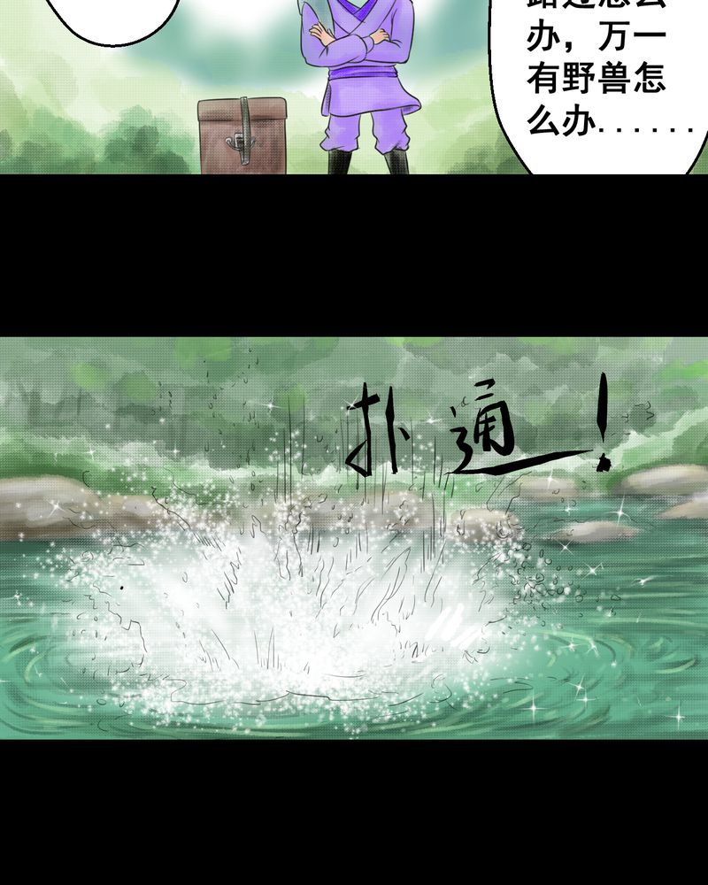 怪谭奇谈幻影怎么样漫画,第30章：并蒂莲（二）3图