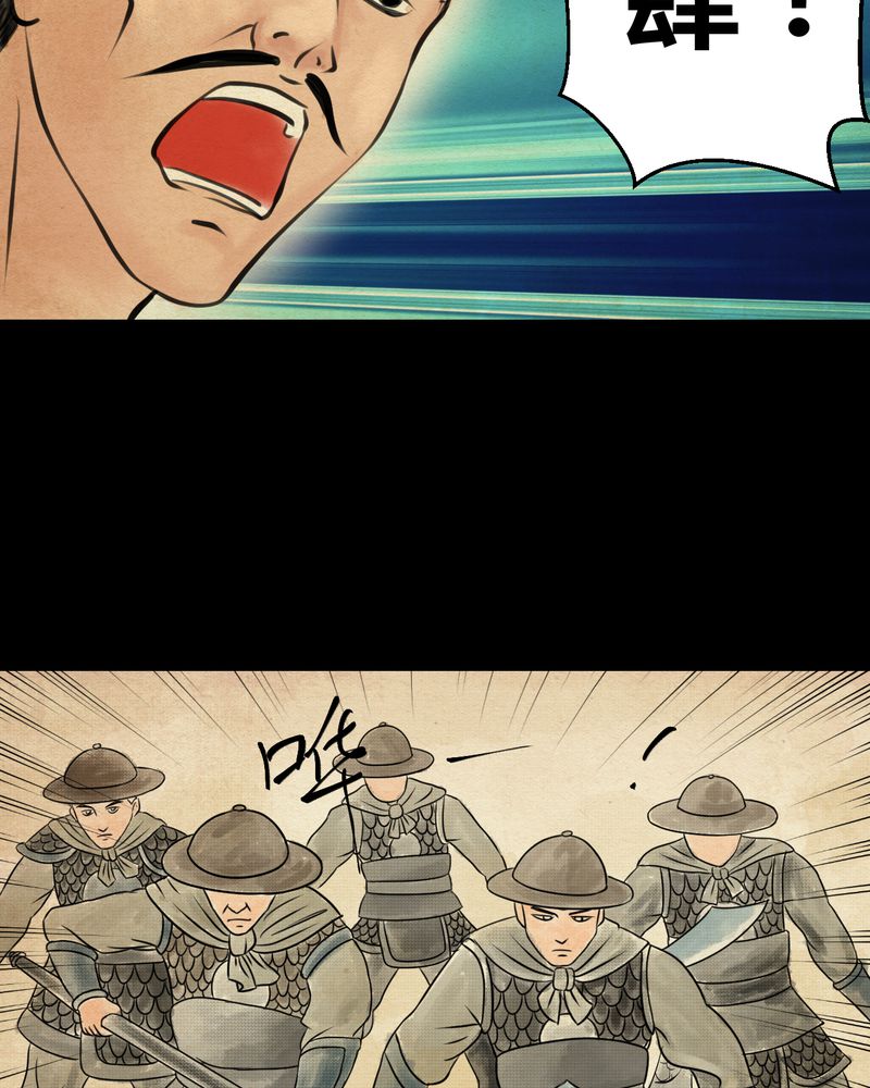 あけいろ怪奇谭漫画,第33章：并蒂莲（五）1图