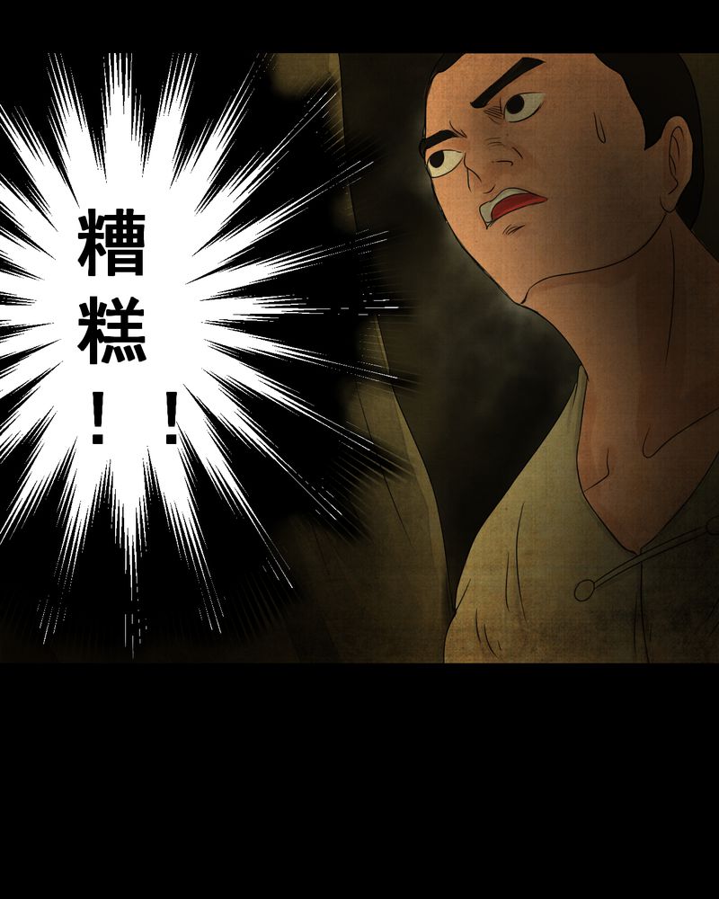 怪谭奇谈幻影怎么样漫画,第21章：金鳞劫（下）1图