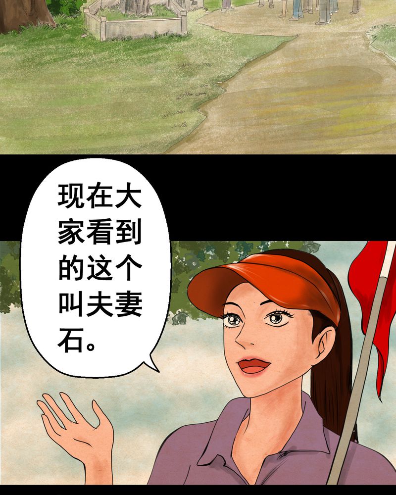 怪谭新说漫画,第10章：孤魂梦（上）3图