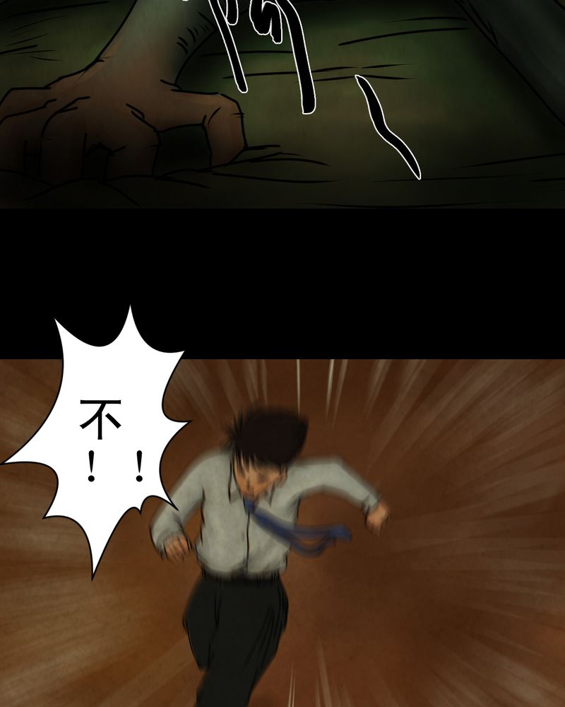 怪谭奇谈幻影怎么样漫画,第9章：长生树（下）5图