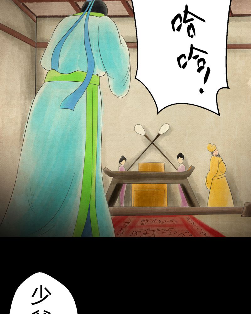 怪谭新说漫画,第31章：并蒂莲（三）3图