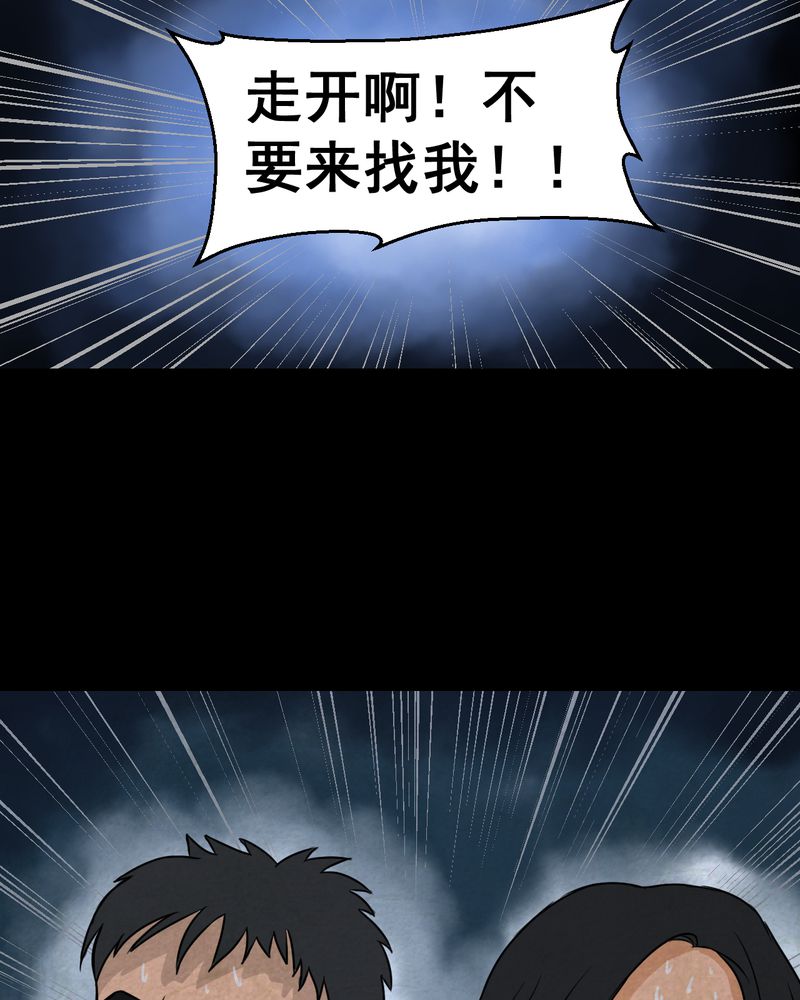 怪逗逗小舞台漫画,第46章：雷公花-今生（下）3图