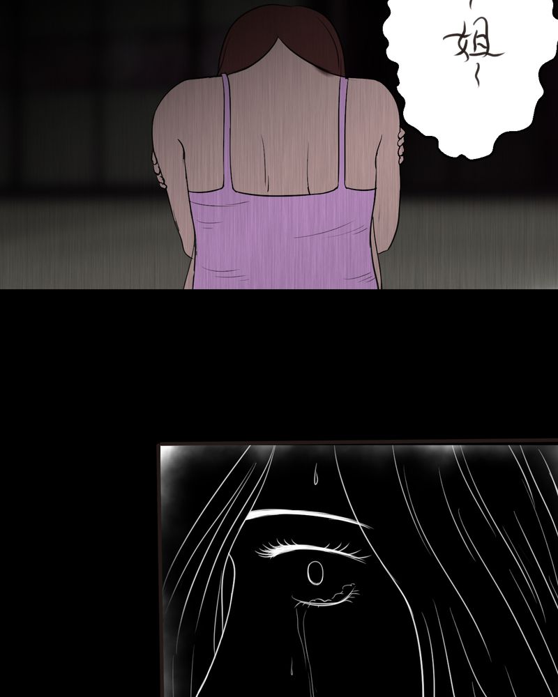 あけいろ怪奇谭漫画,第25章：双生花（结局）5图