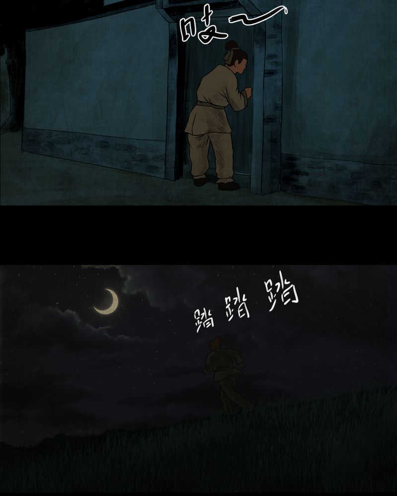 怪谭新说漫画,第21章：金鳞劫（下）4图