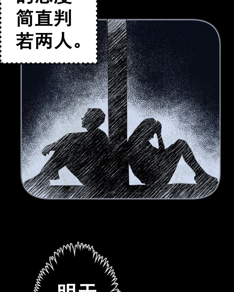 怪谈新耳袋全集漫画,第49章：归（上）2图