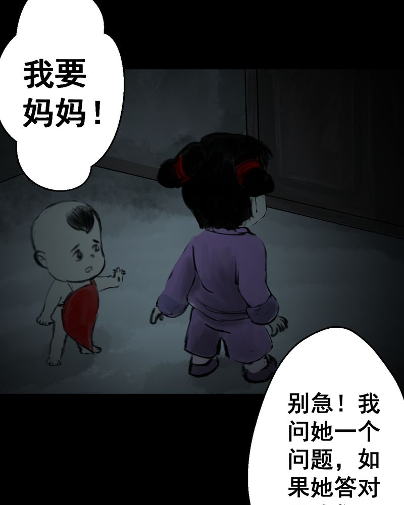 怪谭奇谈幻影怎么样漫画,第38章：谣（上）4图