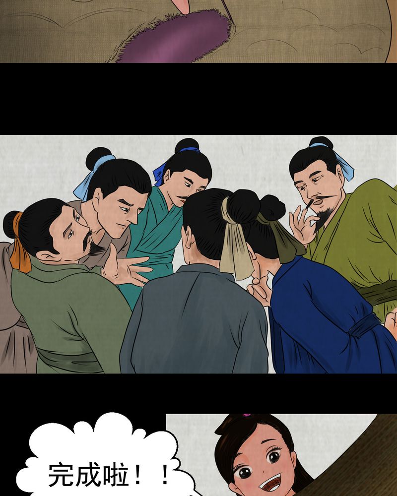 あけいろ怪奇谭漫画,第12章：天河图（上）1图