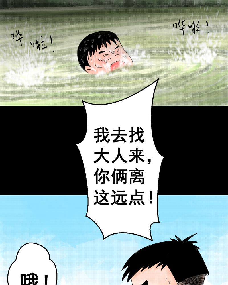 あけいろ怪奇谭漫画,第34章：童邪（上）3图