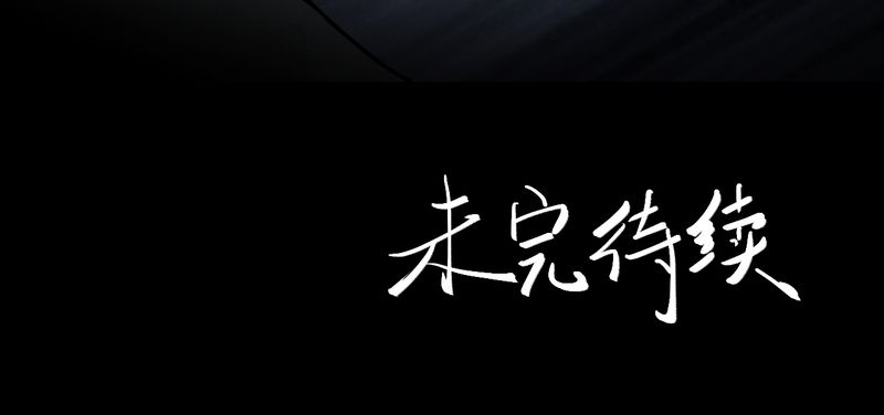 怪力弟弟漫画,第51章：归（下）5图