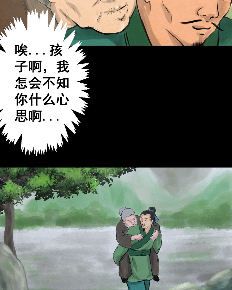 怪谈新耳袋人形村第三话漫画,第56章：苍蝇（上）3图