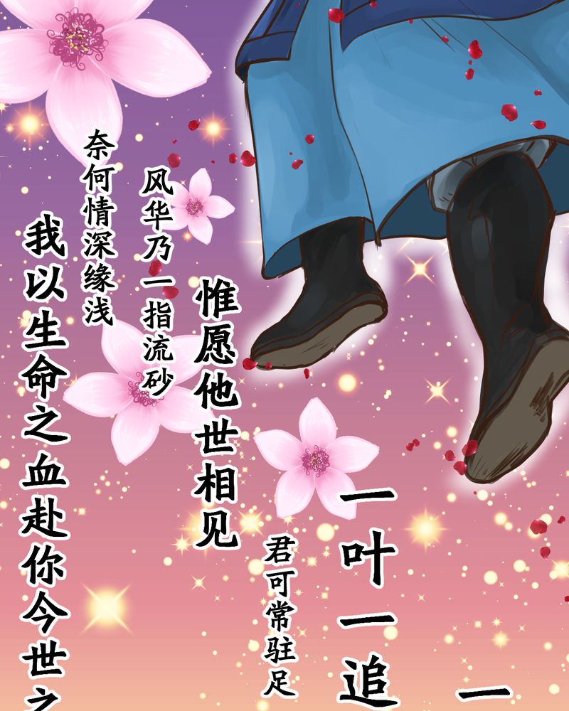怪兽电影漫画,第48章：雷公花-前世（下）3图