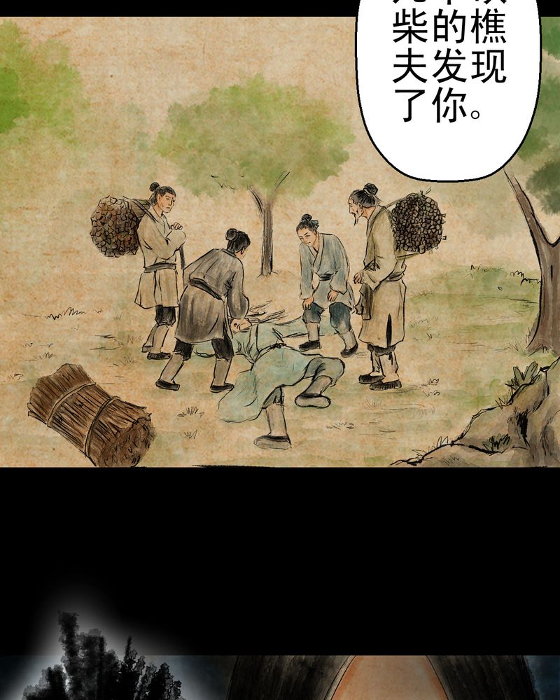 怪谭新说漫画,第11章：孤魂梦（下）1图