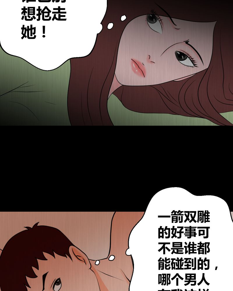 怪谭奇谈幻影怎么样漫画,第23章：双生花（中）3图