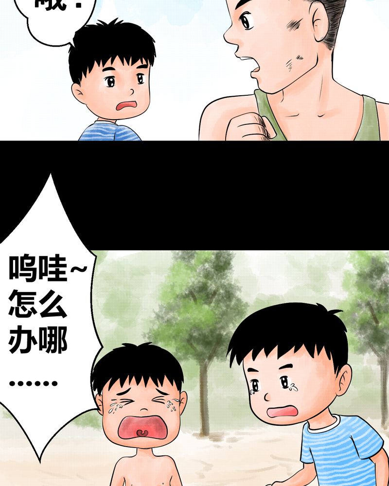 あけいろ怪奇谭漫画,第34章：童邪（上）4图