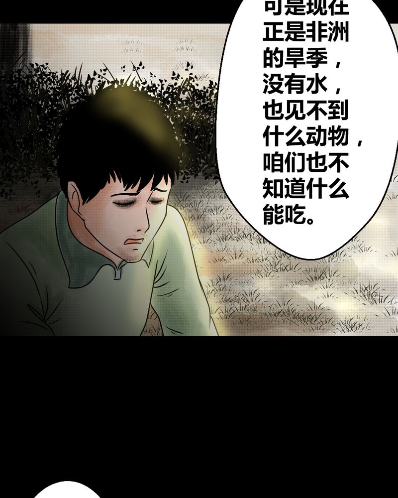 怪力弟弟漫画,第36章：肺鱼（上）5图