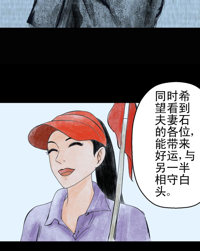 怪力弟弟漫画,第11章：孤魂梦（下）5图