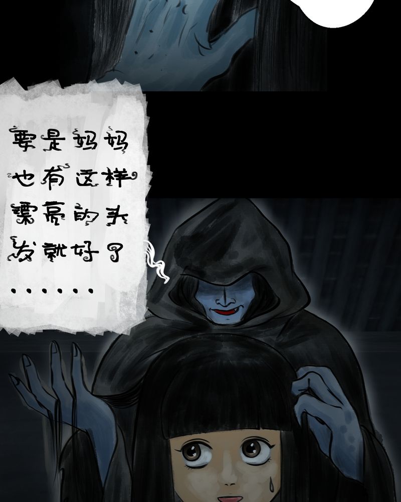 あけいろ怪奇谭漫画,第40章：谣（下）1图