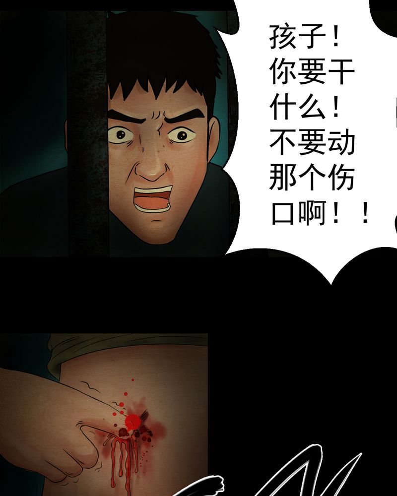 あけいろ怪奇谭漫画,第17章：半月人（中）1图