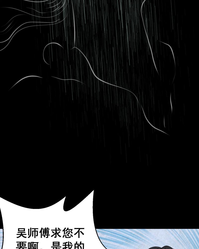 怪兽训练营漫画,第55章：尸怨（下）3图