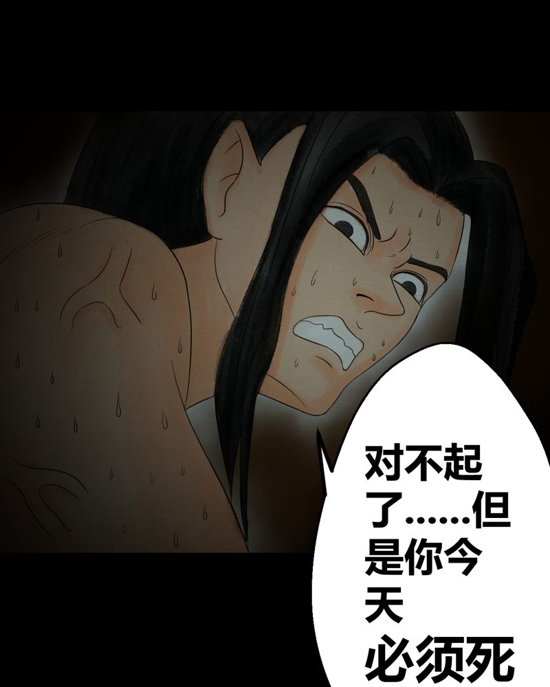 怪谭奇谈动画片漫画,第32章：并蒂莲（四）5图