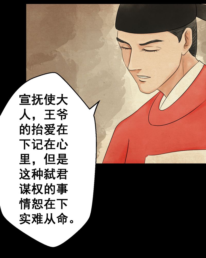 怪谭奇谈动画片漫画,第32章：并蒂莲（四）2图