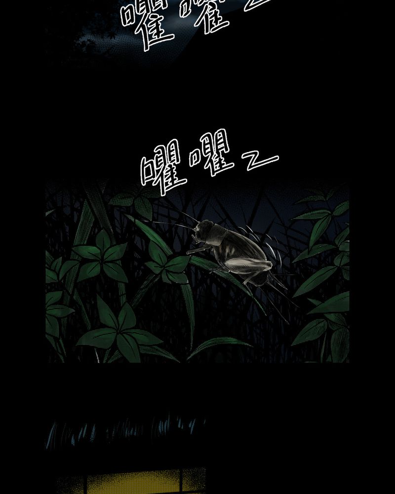 あけいろ怪奇谭漫画,第1章： 三生味（上）4图