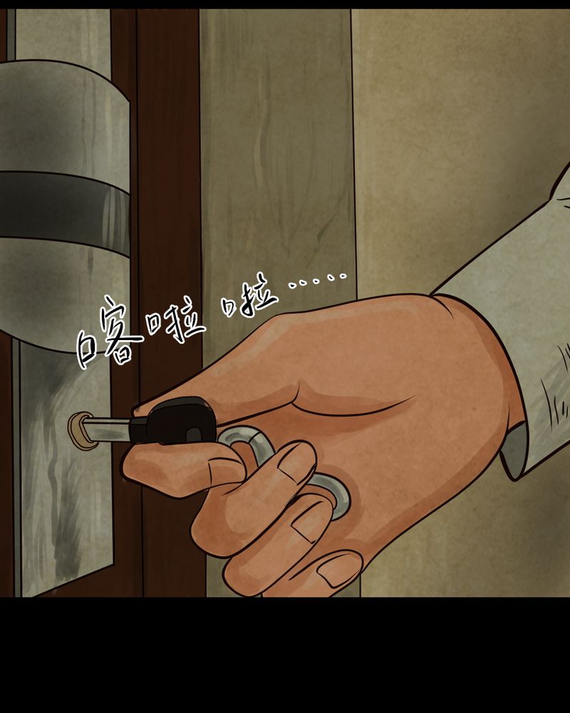 怪谭新说漫画,第8章：长生树（中）1图