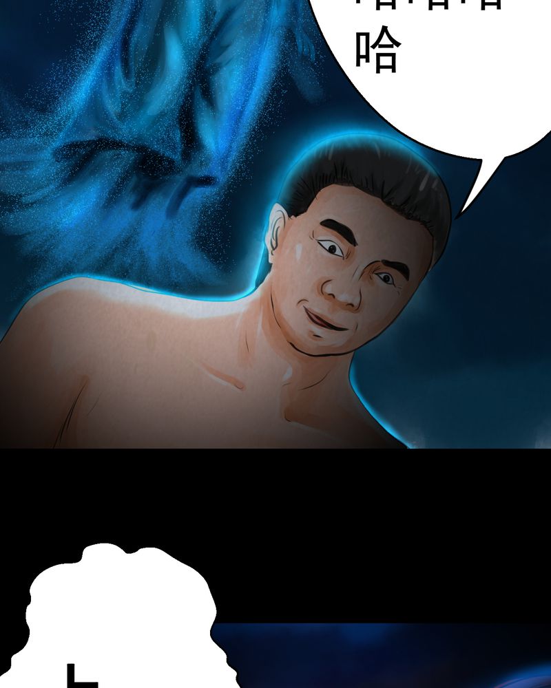 奇怪怪谭后续漫画,第52章：归（结局）3图