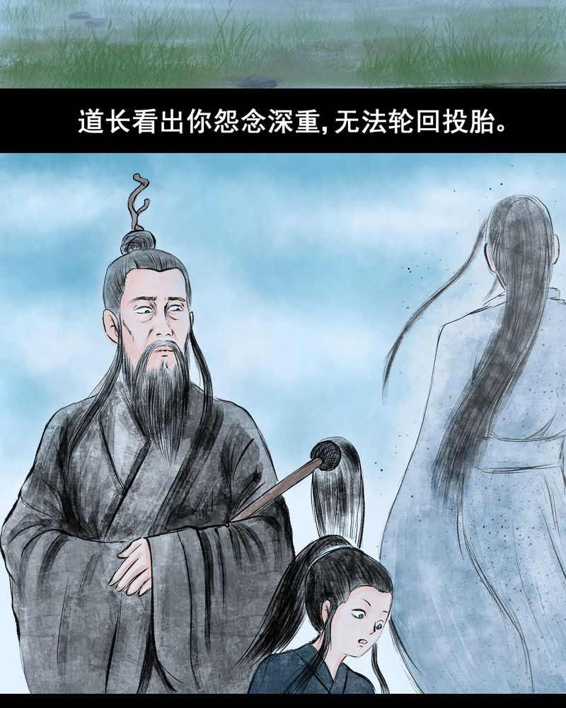 怪力弟弟漫画,第11章：孤魂梦（下）1图