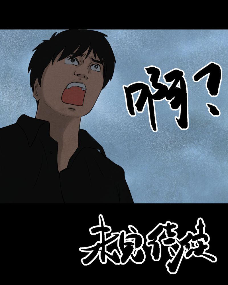 怪谭奇谈动画片漫画,第54章：尸怨（中）2图