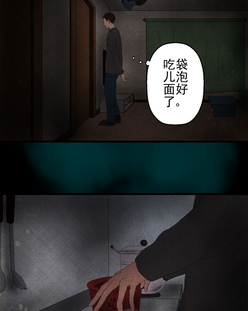 怪力弟弟漫画,第15章：漫画师（下）5图