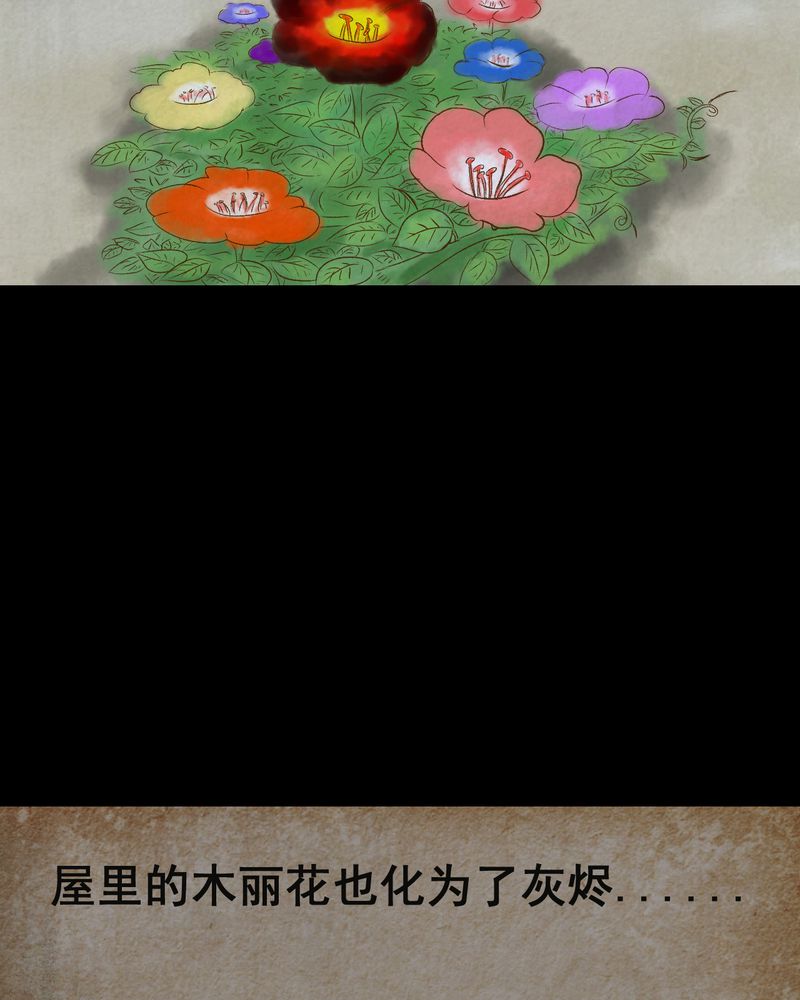 怪谈新耳袋第一季在线播放漫画,第48章：雷公花-前世（下）5图