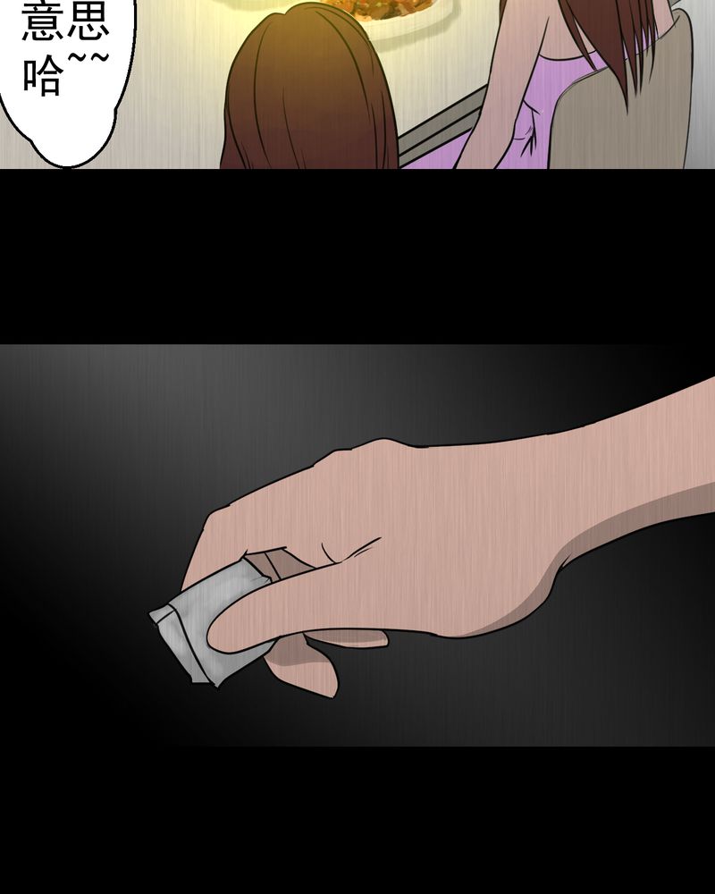 怪谭新说漫画,第25章：双生花（结局）4图