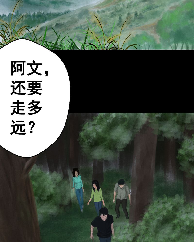 怪谭新说漫画,第45章：雷公花-今生（上）4图