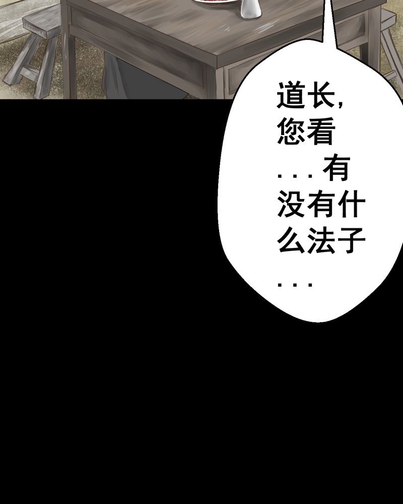 怪谈新耳袋第一季在线播放漫画,第48章：雷公花-前世（下）3图