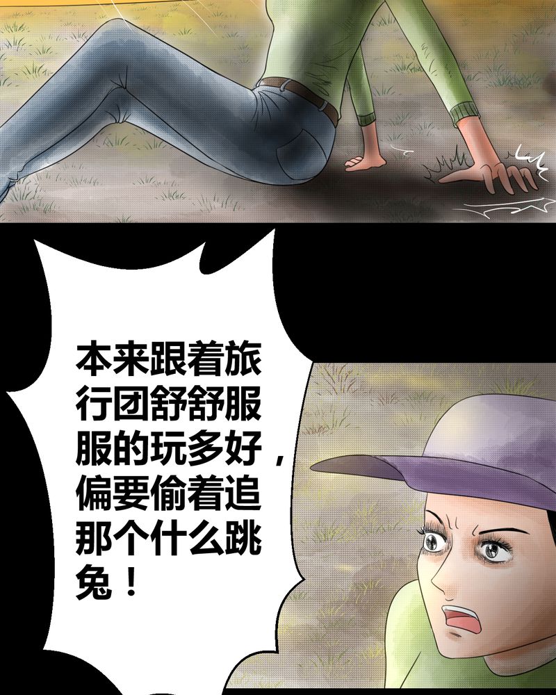 怪力弟弟漫画,第36章：肺鱼（上）2图