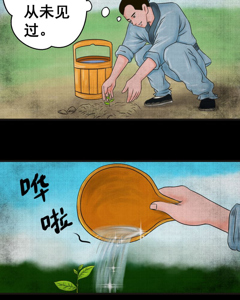 怪谭新说漫画,第20章：金鳞劫（中）3图