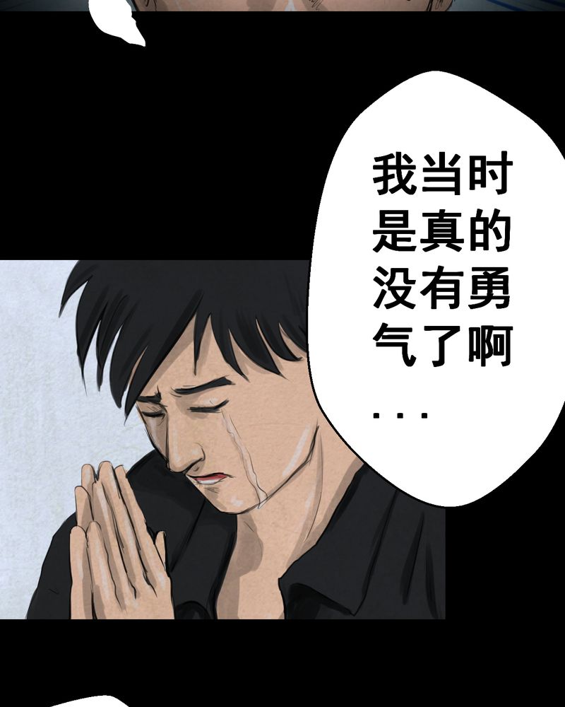 あけいろ怪奇谭漫画,第53章：尸怨（上）3图
