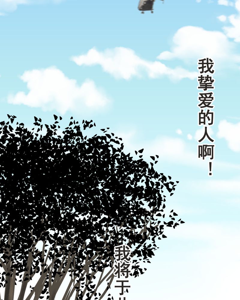 怪谭奇谈幻影怎么样漫画,第37章：肺鱼（下）2图