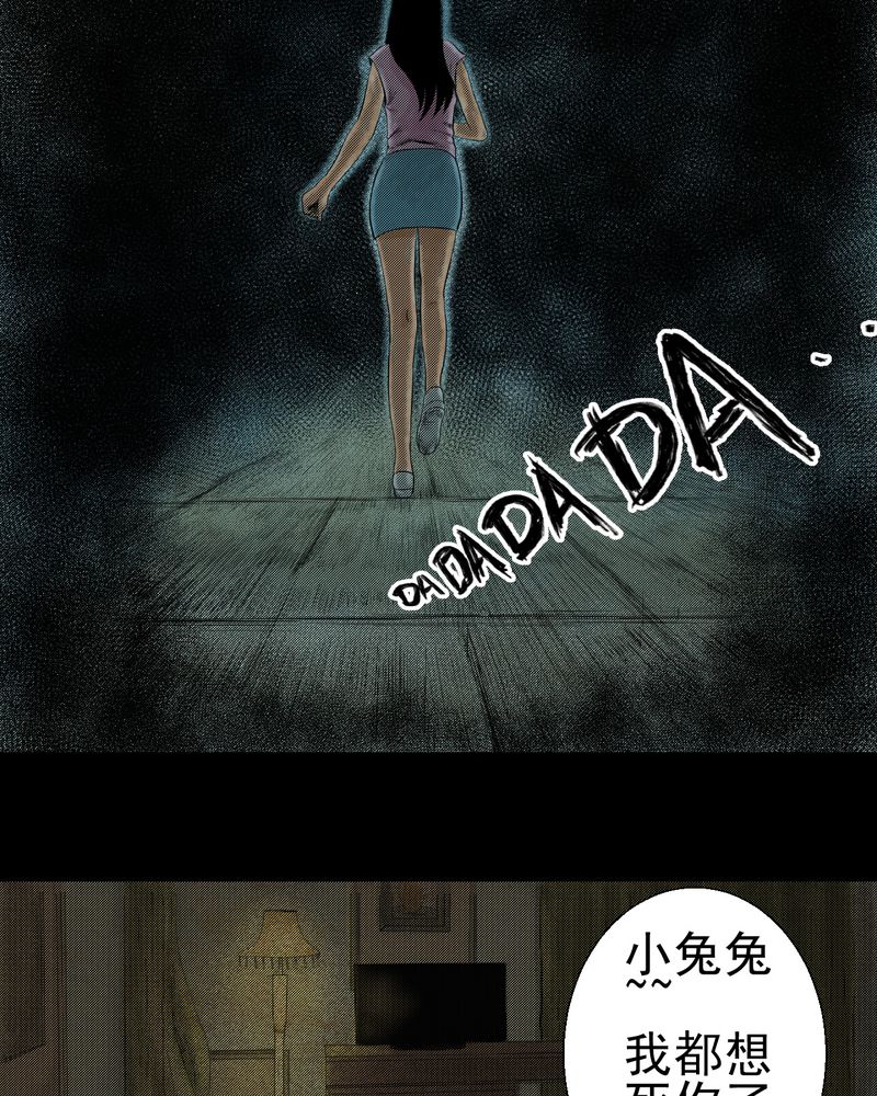 怪谭新说漫画,第5章：离人眼（中）3图