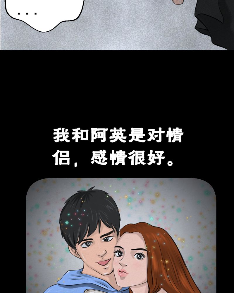 怪逗逗小舞台漫画,第54章：尸怨（中）3图