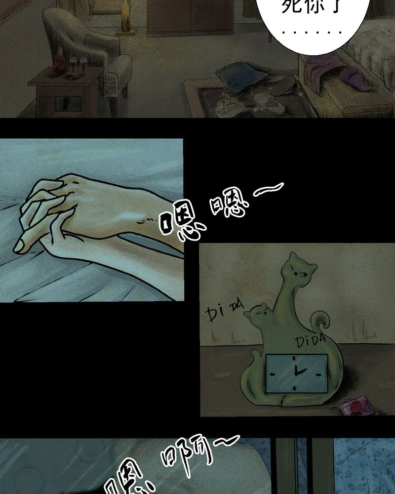 怪谭新说漫画,第5章：离人眼（中）4图