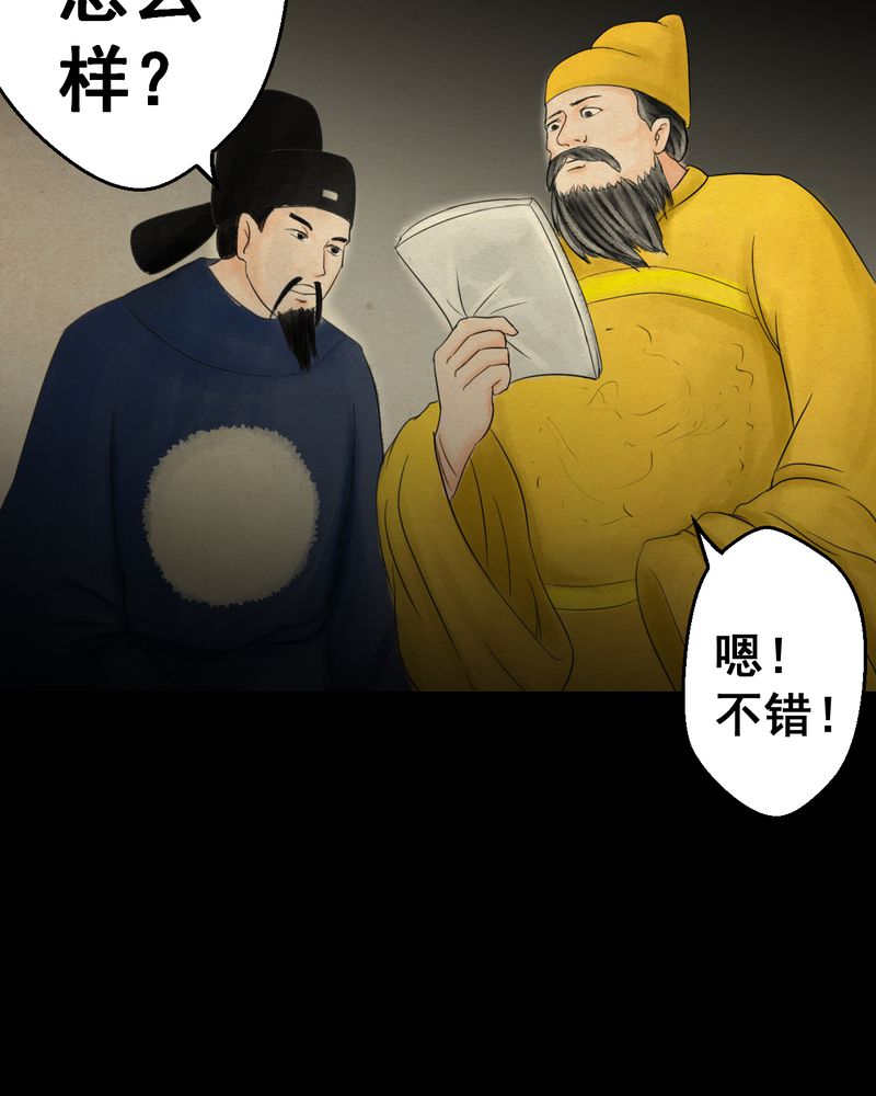 怪谭奇谈幻影怎么样漫画,第30章：并蒂莲（二）3图