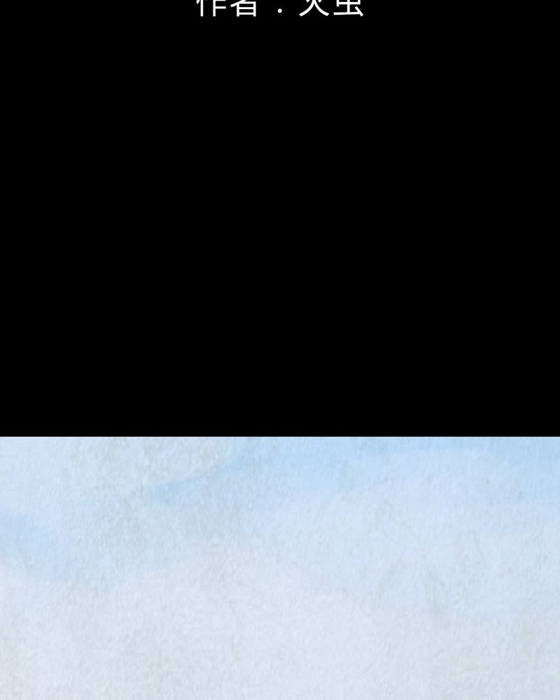 怪谭新说漫画,第47章：雷公花-前世（上）2图